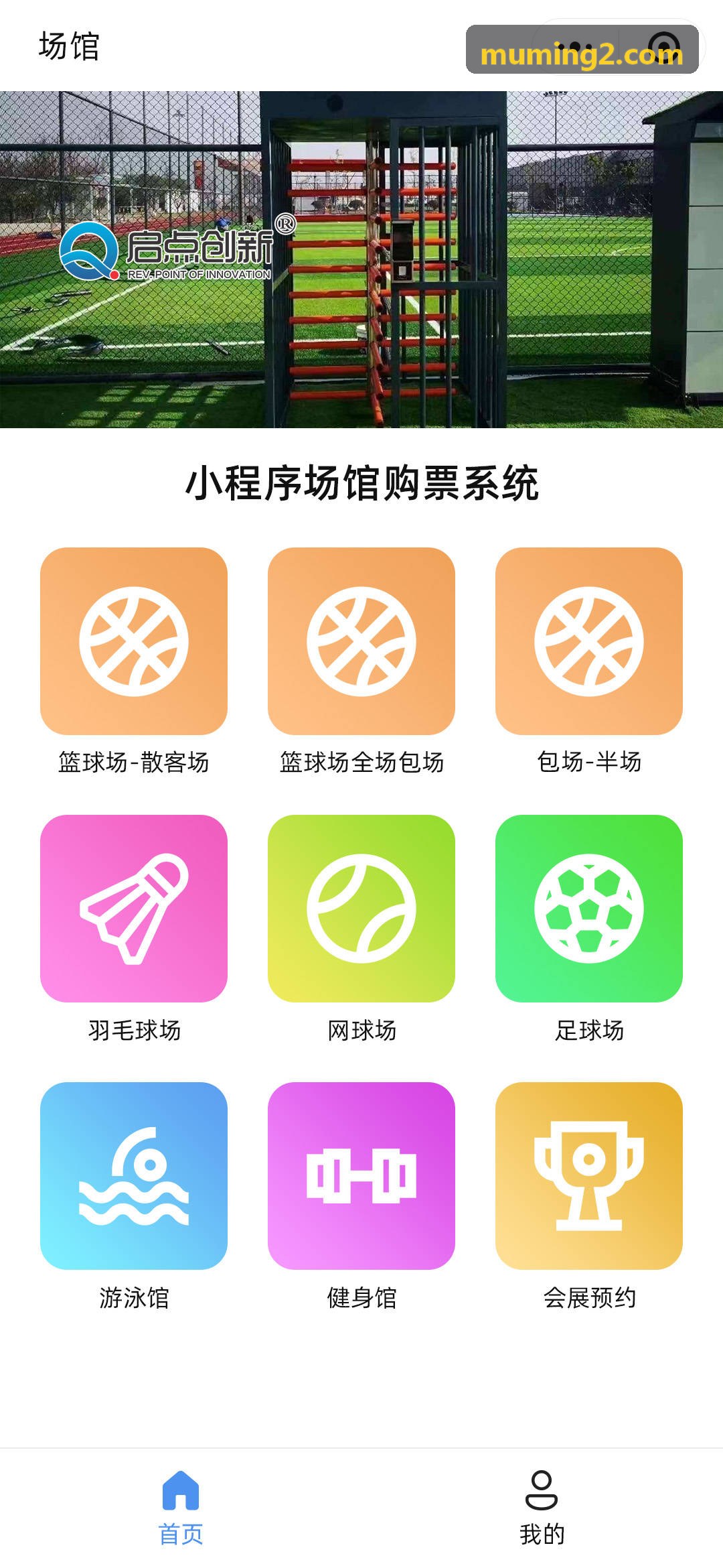 连锁零售全渠道数字化业务大屏